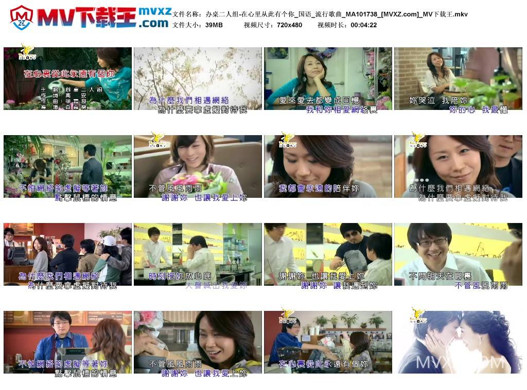 办桌二人组-在心里从此有个你_国语_流行歌曲_MA101738